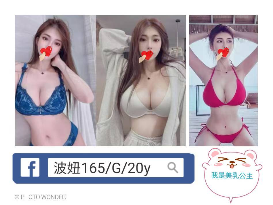 雲林定點 小奇 170/34D/22 飛機上應聘空姐